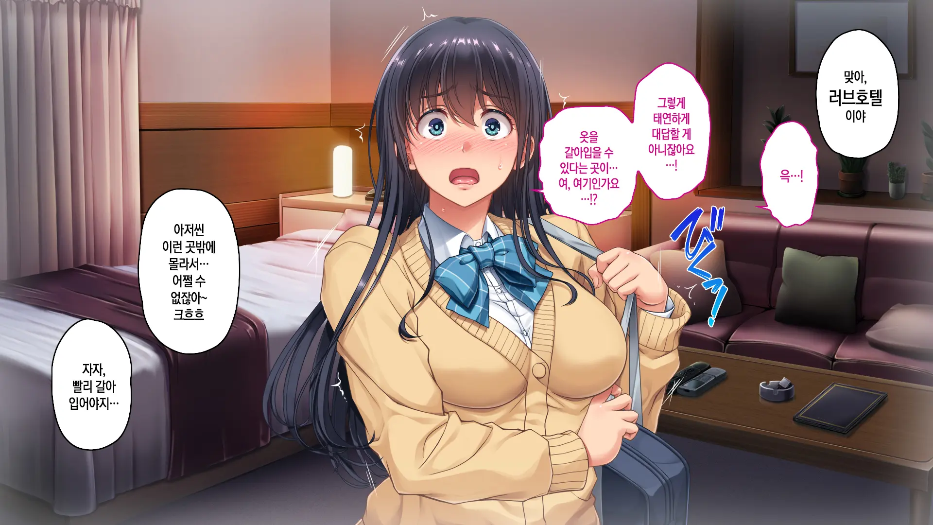 Tsugunawasare Kanojo Ga, Subete O Ushinau Hi.